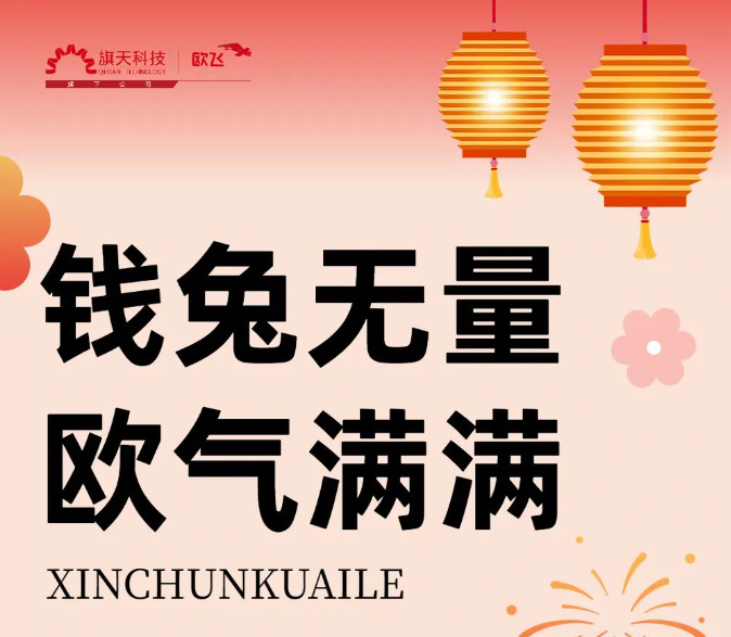 有一份新年礼物等你查收！定制欧K红包封面派送中，限量速来！