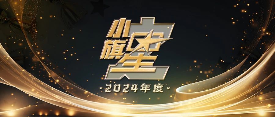 小旗之星丨勍哥服务准则：让自己“成为客户”，才能获取其最直接的痛点和最隐秘的痒点