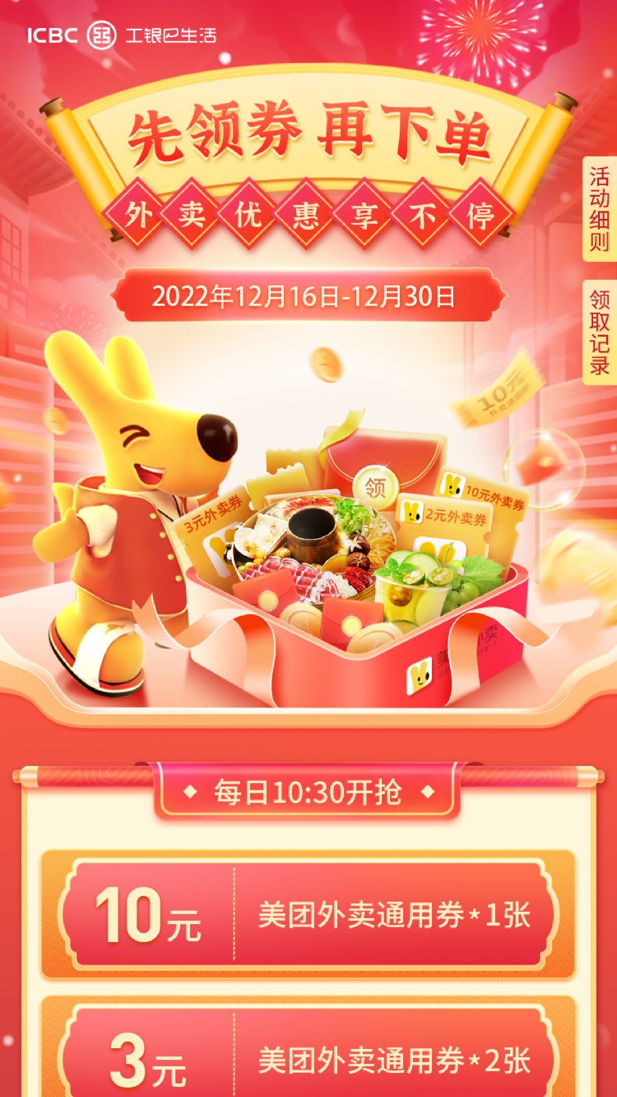 外卖主题